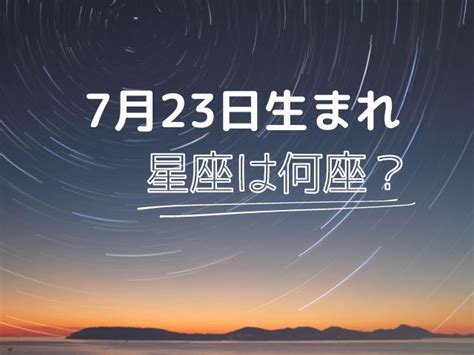 6月20日星座